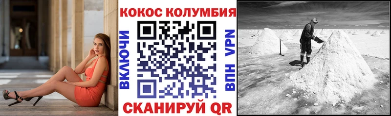 КОКАИН Эквадор blacksprut зеркало Беломорск