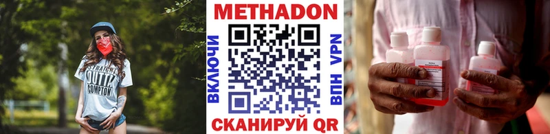 МЕТАДОН мёд  маркетплейс телеграм  Беломорск  цена наркотик  мега  